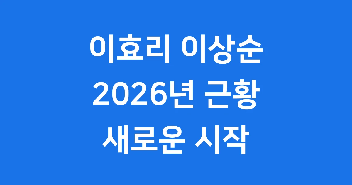 이효리 이상순 평창동 자택 요가원 라디오 근황