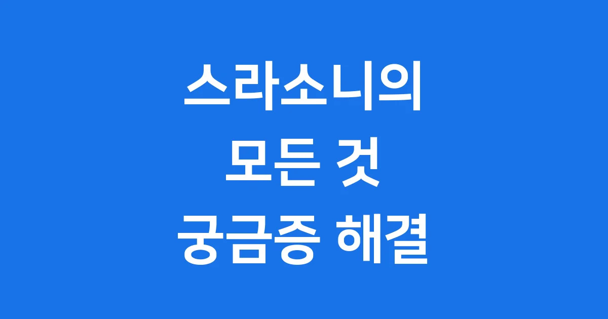 스라소니 유라시아 고양이과 특징 서식지